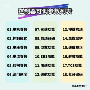 凌博E260MAX控制器S260九号MzMIX M95C Q80C N70小牛核其他