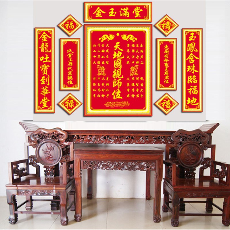 3OBR客厅中堂画字画对联十字绣C天地国亲师位金玉满堂家神香火牌