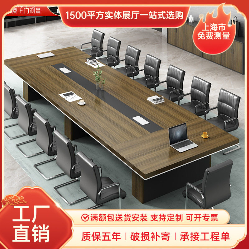 上海震轩简约板式会议桌椅组合