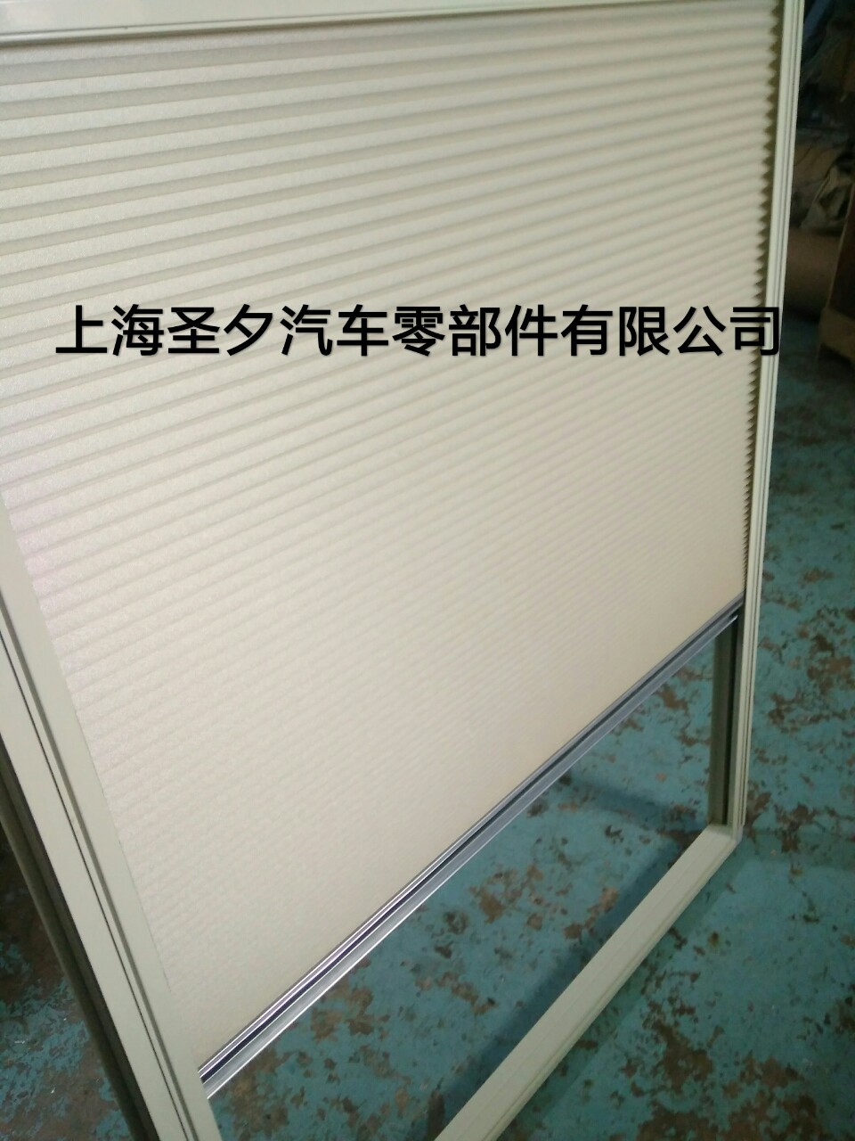 房车窗帘考斯特窗帘