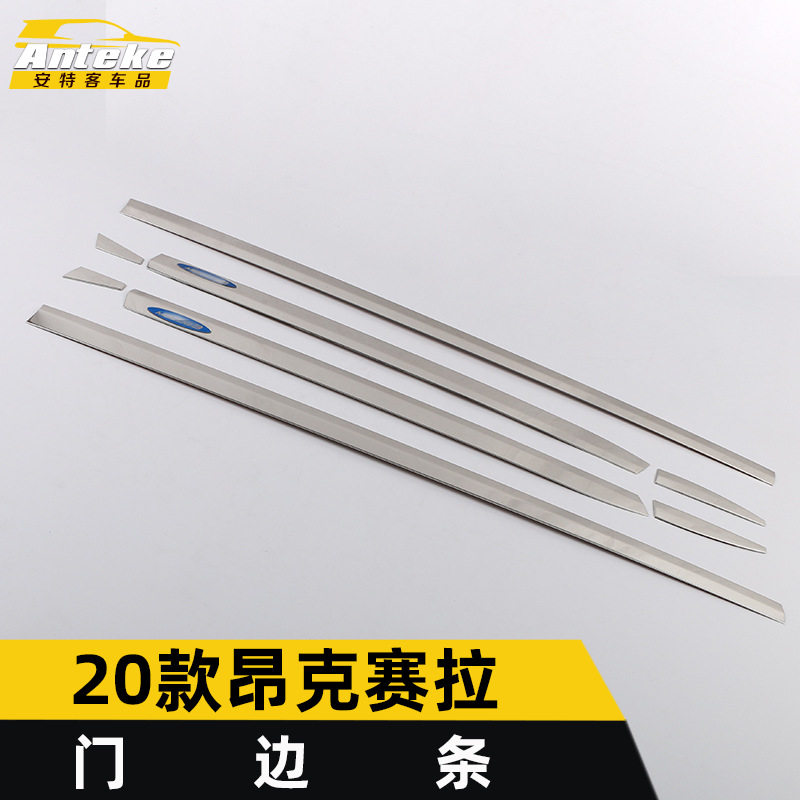 适用于2020款昂克赛拉门边条装饰亮条昂克赛拉车身饰条保险杠贴片