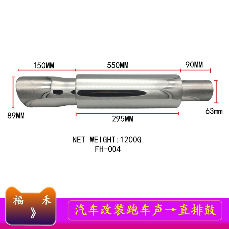 汽车改装跑车声排气管  汽车烤蓝C响鼓 尾段直排鼓 汽车响喉跑车