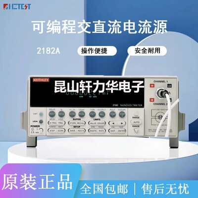 吉时利keithley低噪电流源