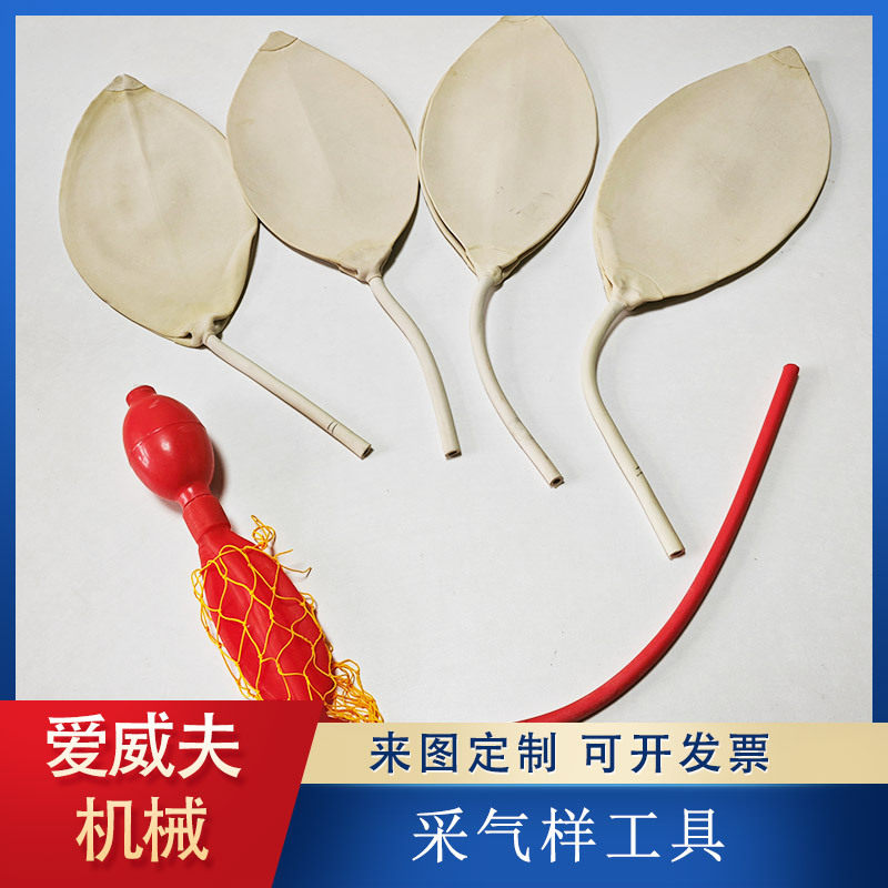 采气样工具 橡胶气囊多种气体采集球胆双联球 一球四胆