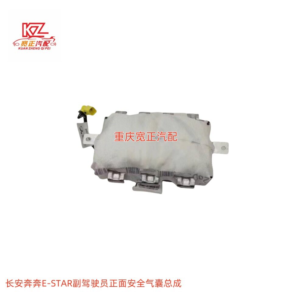 适用长安奔奔E-STAR副驾气囊总成
