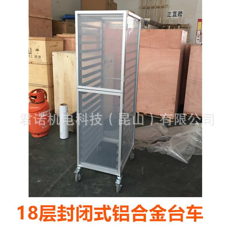 18层固定密封铝合金台车 面包展示柜 面包架铝合金全封闭现货