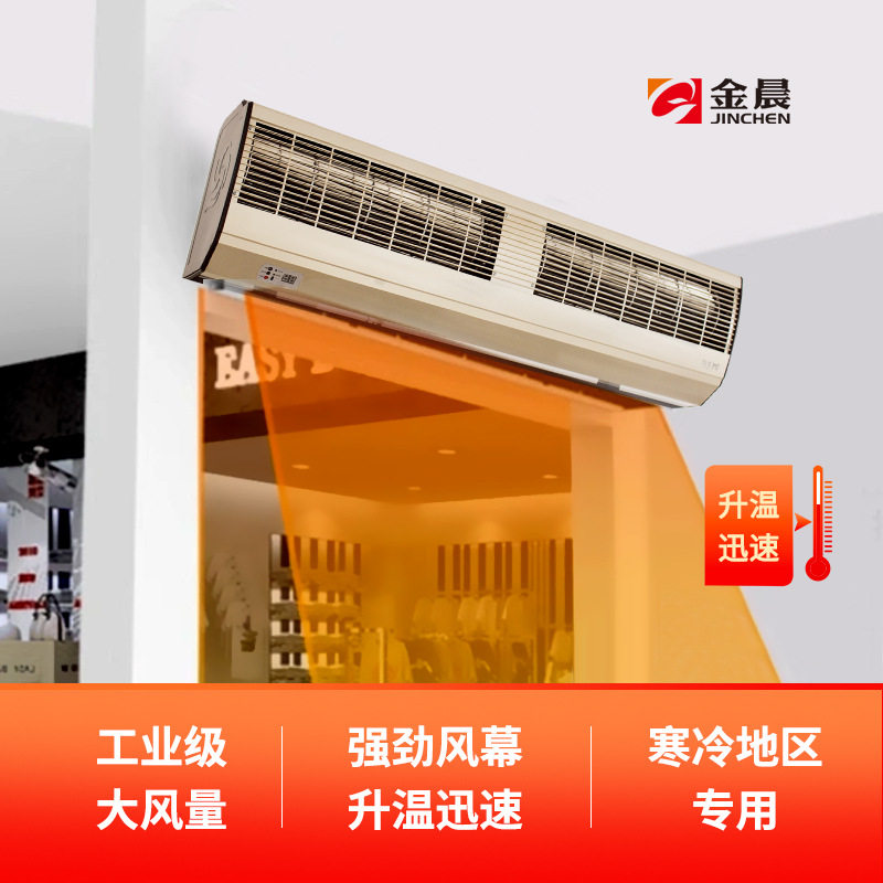 福莱特商用冷热风幕机低噪音大风量风机门市房商用壁挂静音风幕机