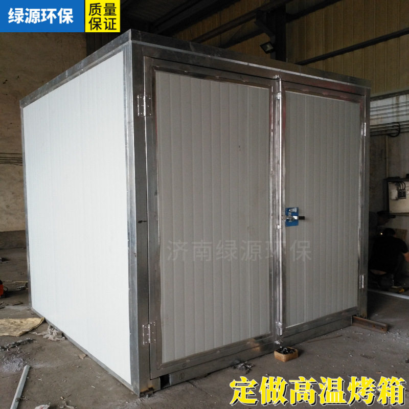 电加热整体式喷塑高温烤房