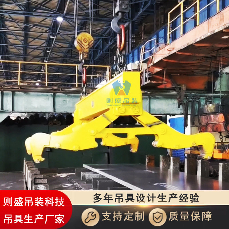 钢板吊具钢坯夹具板坯夹钳中板吊具规格3T-30T低碳合金钢材质