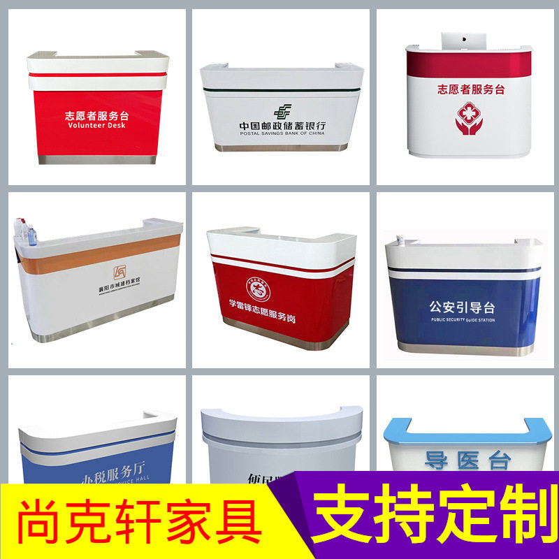 预检分诊台银行台导税台导办台咨询台导诉台导诊台分诊台政所