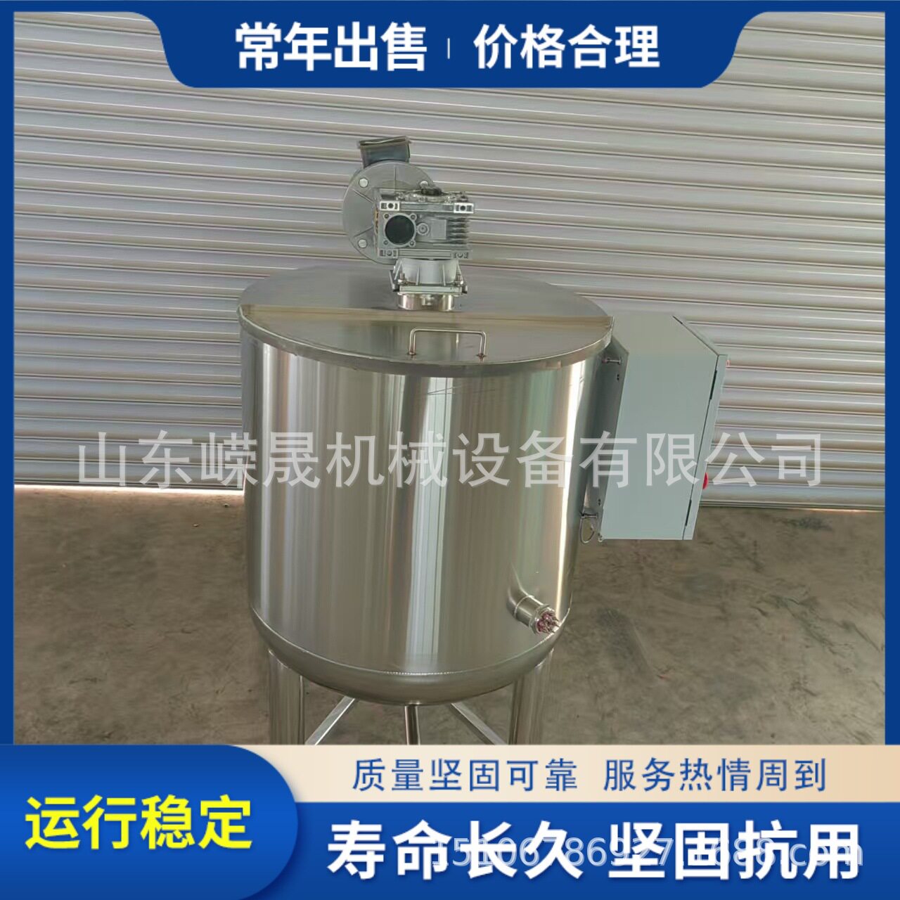 大型不锈钢立式密封搅拌调和罐