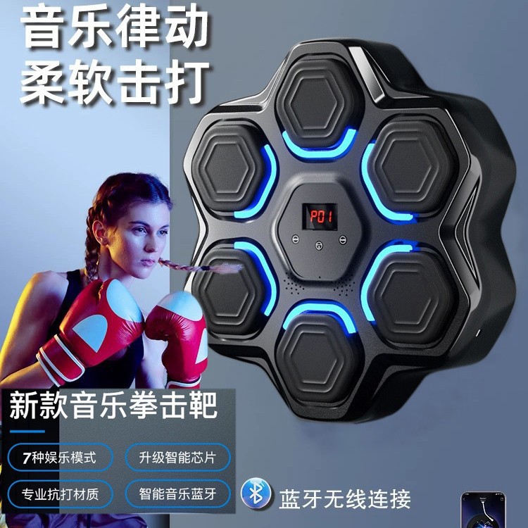 智能音乐拳击靶子挂墙家用成人儿童训练反应墙靶散打解压墙壁动感