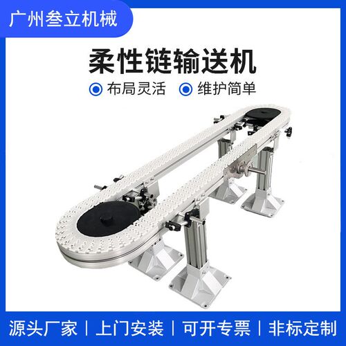 柔性链a板输送线 POM齿形链板输送机 PE塑料空瓶输送设备