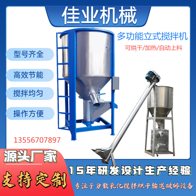立式不锈钢耐磨桨叶颗粒搅拌机1吨塑料高速混合搅拌机烘干拌料机