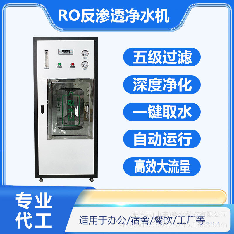 全自动宿舍办公商用室内按键取水机400G600G800G1200G内置压力桶