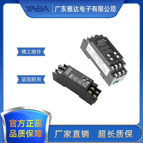 雅达/YADA/YDL系列YDL-DI2直流电流变送器