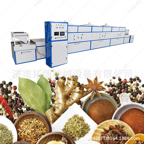 全自动香料微波烘干杀菌黑水虻微波干燥面包虫微波干燥隧道式