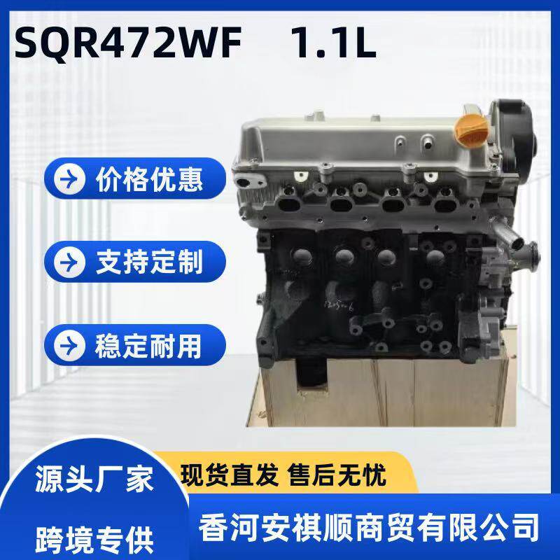 奇瑞开瑞优劲、优胜四缸SQR472WF汽油发动机长缸体总成