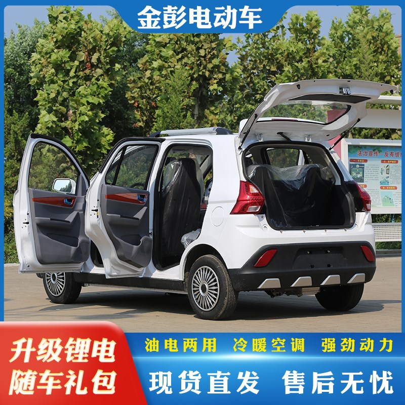 新款金彭T90家用成人代步v四轮车接娃代步油电两用锂电版封闭电瓶