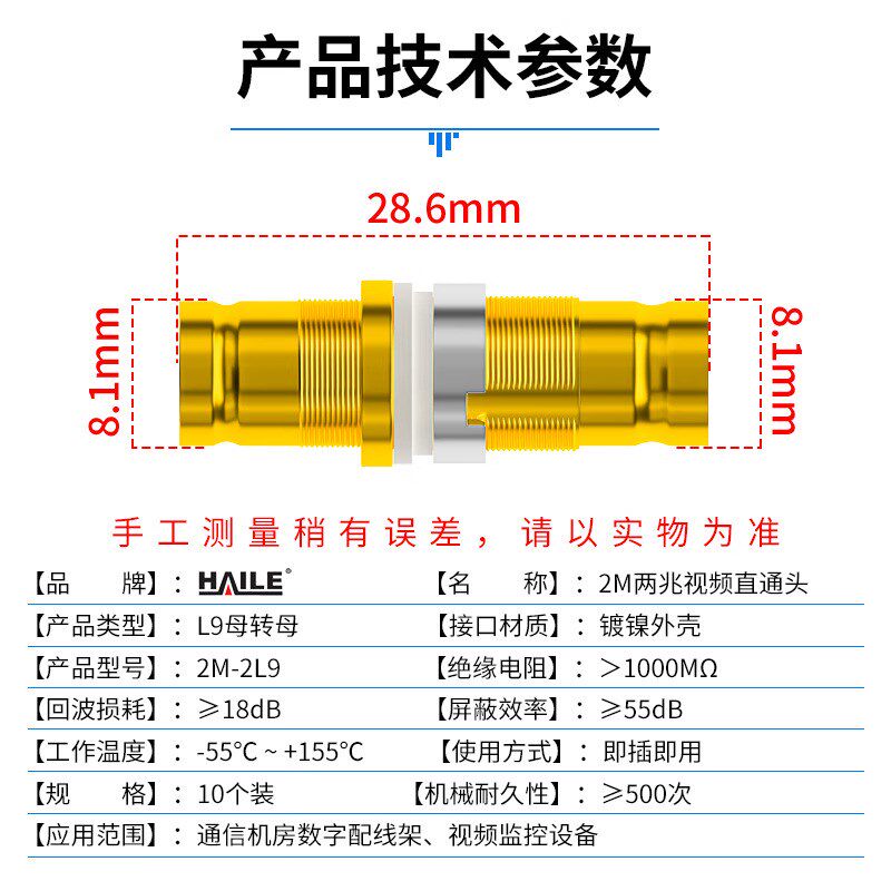 2M两兆线L9母转母视频直J通对接头 10个装