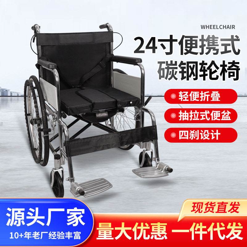 24寸便携式轮椅老人外出旅游遛弯手推车可折叠承重力强稳固轮椅