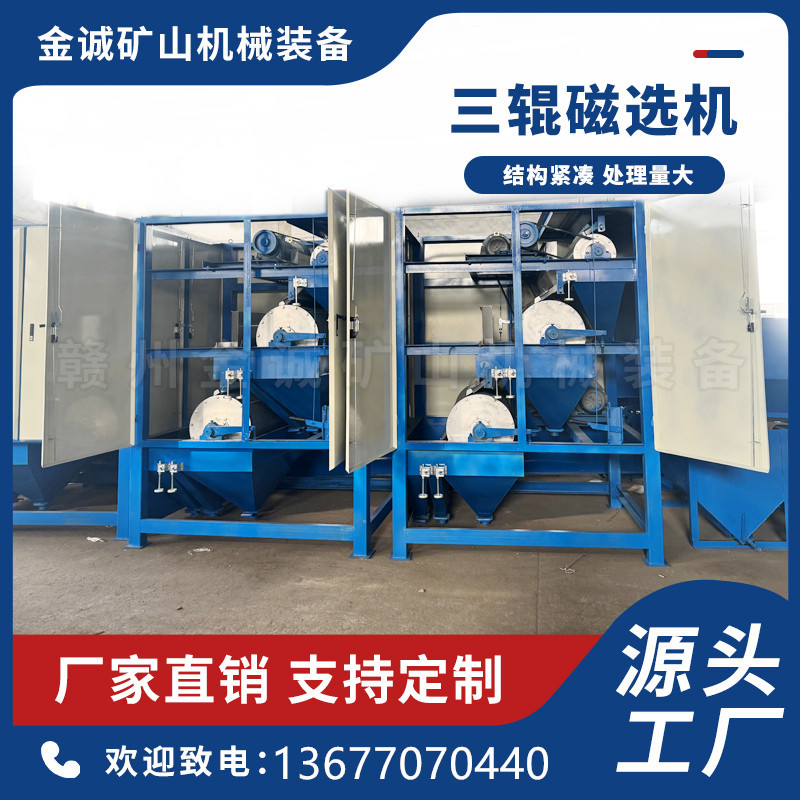 磁选机滚筒磁场可达13500高斯 干式磁选机 对金属行业物料选除铁
