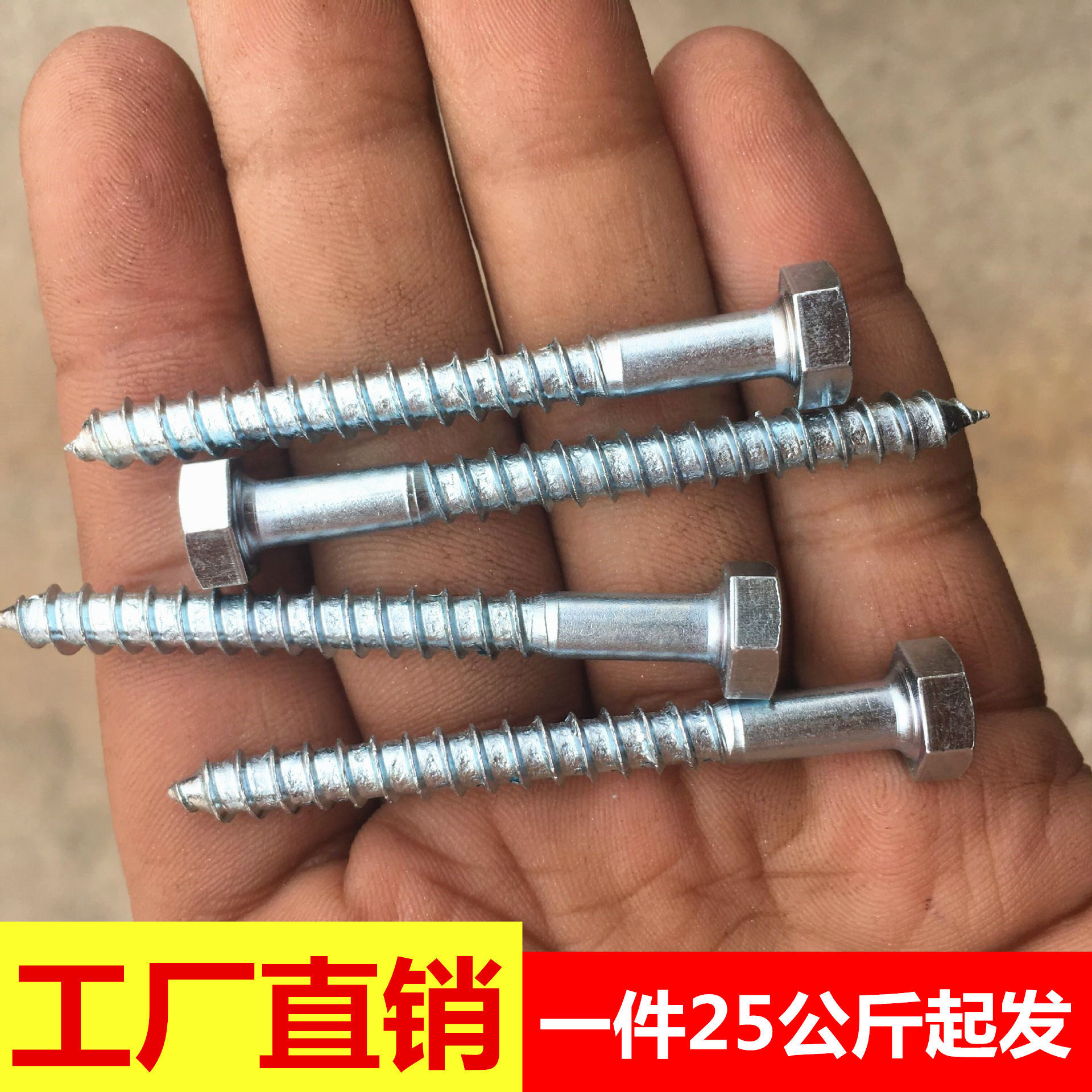 工厂批发六角木螺丝外六角自攻丝镀锌六角头木螺栓DIN571