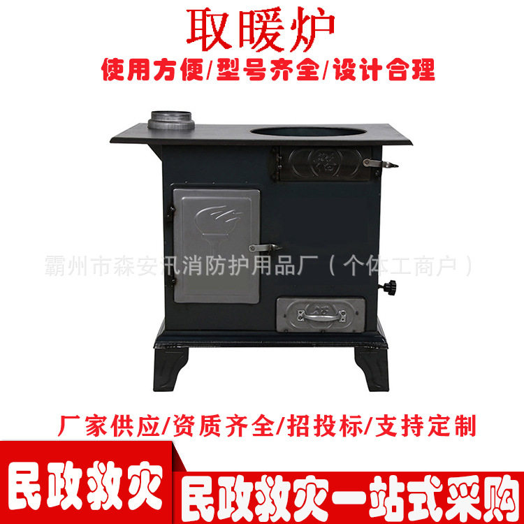 应急救灾采暖炉柴煤两用带烟筒取暖炉室内冬季野营烤火炉