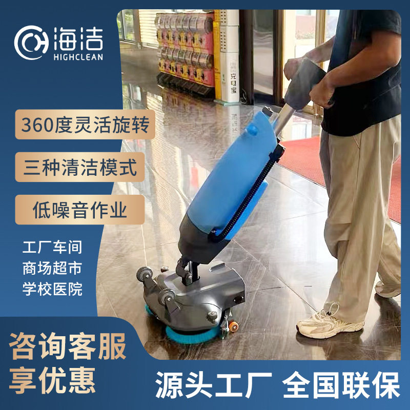 小型洗地机商用家用双刷手推式拖地机办公室餐厅仓库便携洗地机