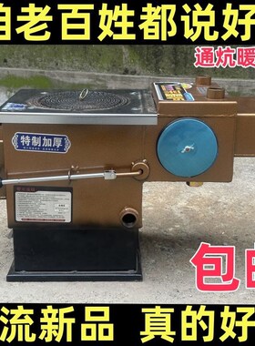 通炕锅炉采暖用加村节能柴火暖气炉反烧农厚取暖炉家炉新款启喜
