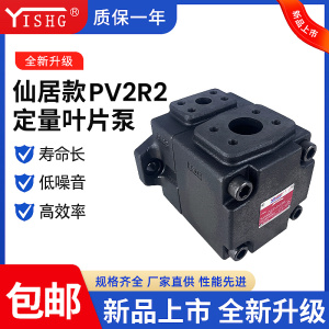以合YIHE油研PV2泵2-41-F-R用A 定量叶片泵工业油冷机专A油RPV2R2