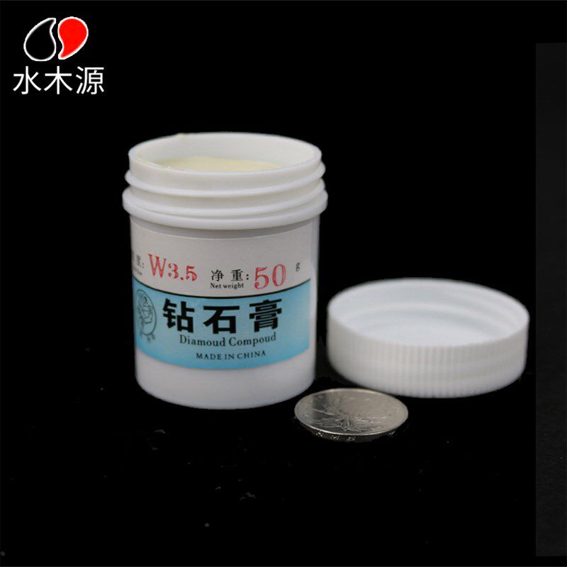 金刚砂研磨瑙琥珀翡翠玛膏石面抛光膏水溶性钻镜膏W3.5大罐50克装