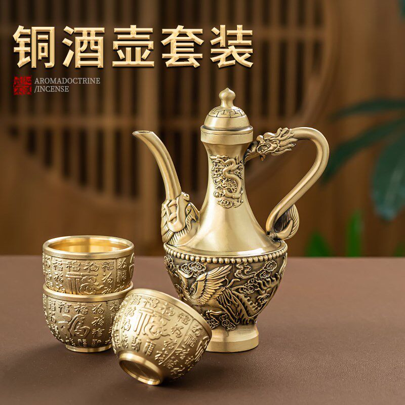 神用佛前供酒套菩龙凤铜酒壶酒杯供奉茶杯财家水杯供养装萨佛摆件