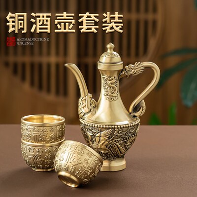 神用佛前供酒套菩龙凤铜酒壶酒杯供奉茶杯财家水杯供养装萨佛摆件