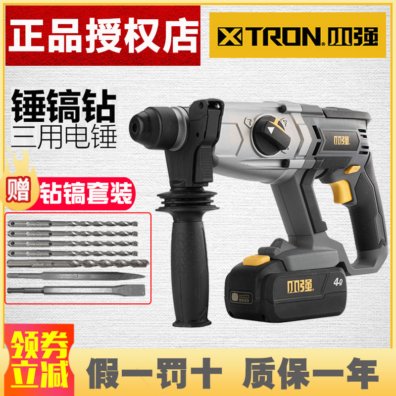 小强20V充电式电锤三功能电电冲击钻电5电钻锂镐锤481-Li-20RH