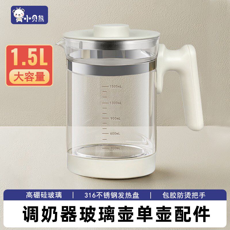 调奶器原璃配件玻装壶单壶恒温壶配件玻配壶璃件