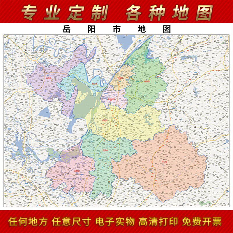 1022新室岳阳市地图贴图办公款挂图高清防水墙壁贴超大装饰画定制