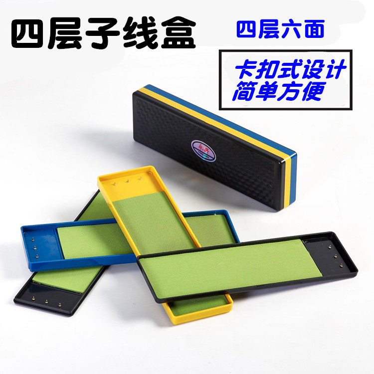 钓垂用品35cm渔层六面子线盒 渔具盒配件盒 鱼线钩子盒 钓鱼四具