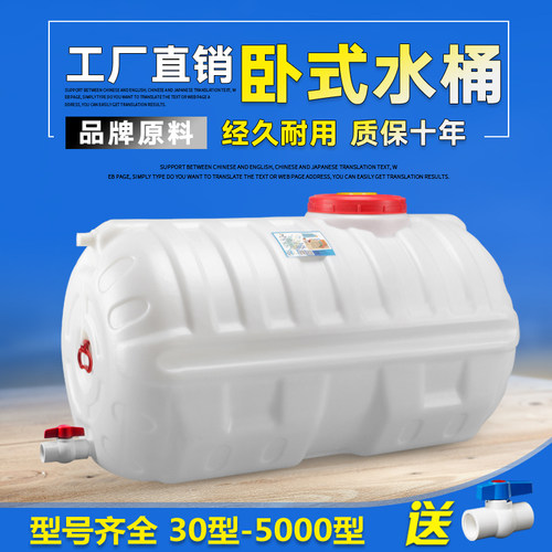 加塑大号厚料卧式水桶蓄水塔大容量储水箱吨桶200L0升.5/1/2/3吨