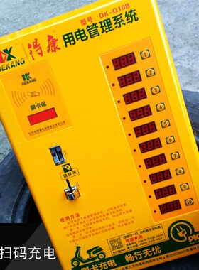 11智小区出租房充电站路能慢充电瓶车电动车充电车棚投币Q00