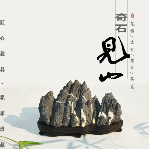 灵璧天然原石太湖奇石中式玄关书房观件笔搁纸镇摆赏宠茶笔架孤品