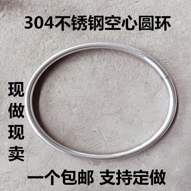 O04不锈钢圆环空心缝圈空芯环大口径钢圈装饰环3型环焊接无圆圆环
