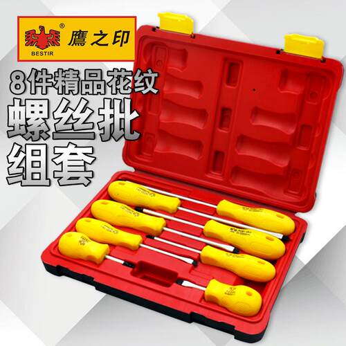 工具 8件花纹螺丝批组套95301 十字一字改锥起子螺丝刀套装