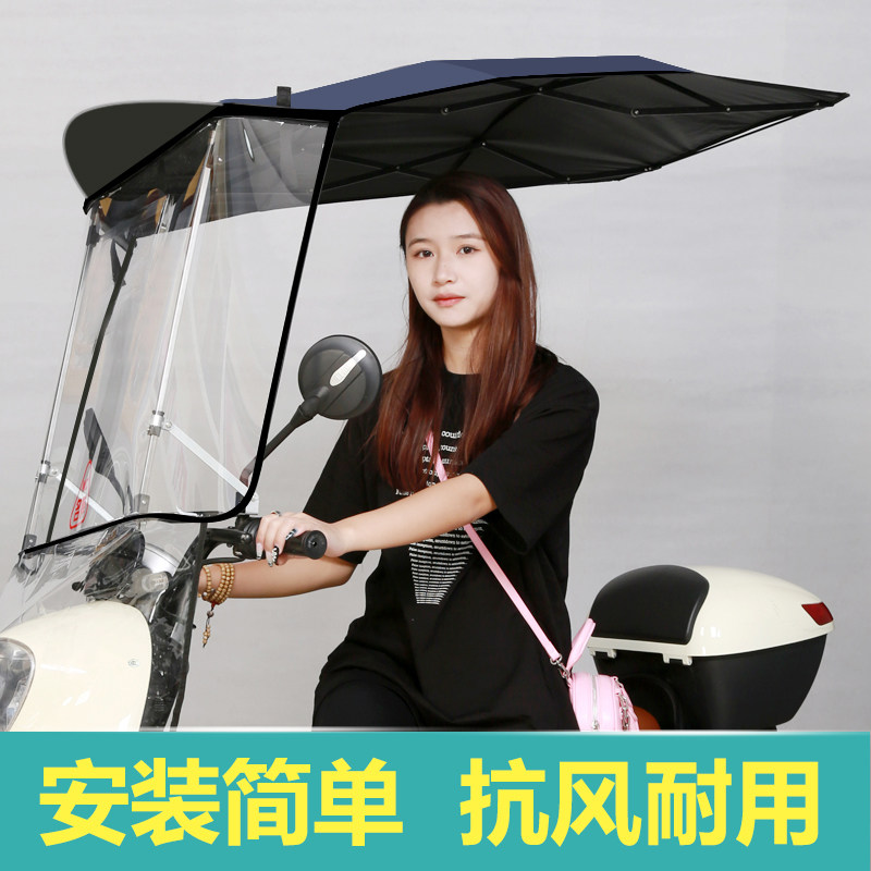 名伞通用电瓶车雨棚蓬电动车雨棚三轮车遮阳婵纳用可折叠收通伞蓬