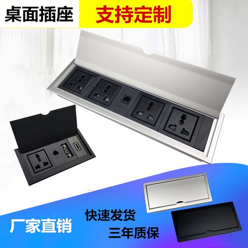 多媒体桌面嵌座 插入式USB桌络会议办公网板接线隐藏多功能信息盒