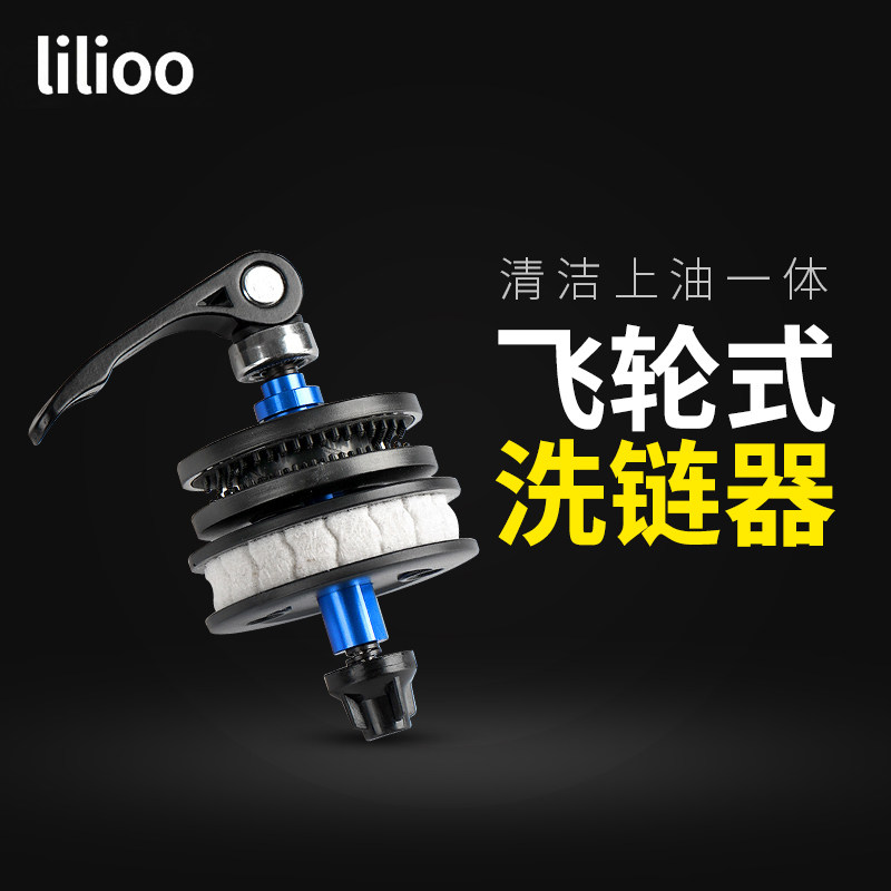 山地公路链行车洁链器养护保养自条飞轮车链清洗工具清洗上油一体