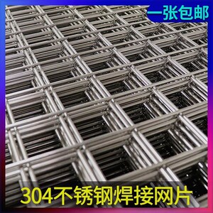 电焊网网片不锈钢网筛03网4不锈钢钢丝网格格网网方围栏网铁丝网