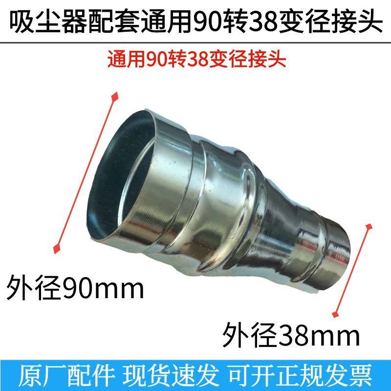 吸尘器配件转头头变径吸7头0转50mm大小头接换工业吸尘器头子通用