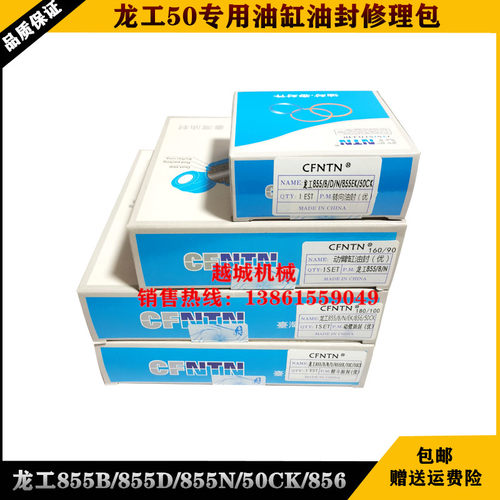 855B/N/封装载机50CX铲车大小D臂翻斗油缸修理包转向密动油封