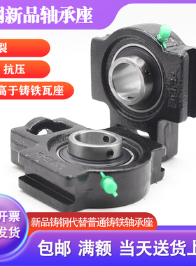 9钢滑道T型外球面轴承座UCT203 202 205 406 207 208 20铸 210